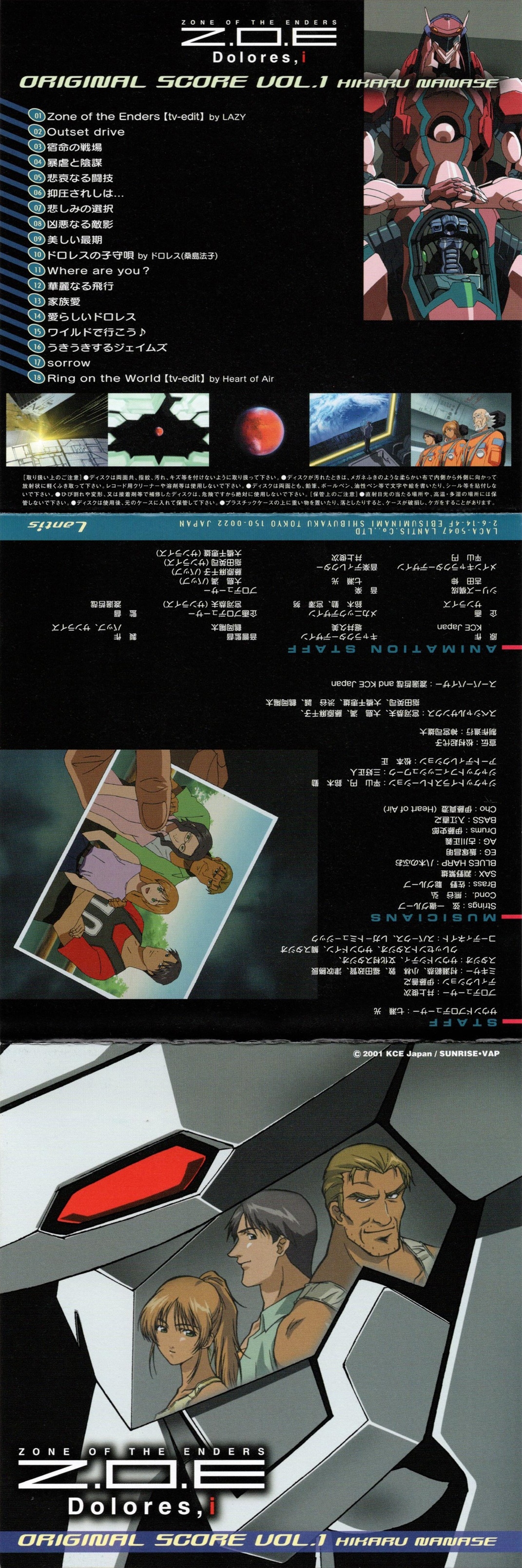 【新品未開封】Z.O.E Dolores,i サントラCD VOL.1 Amazon.co.jp: 